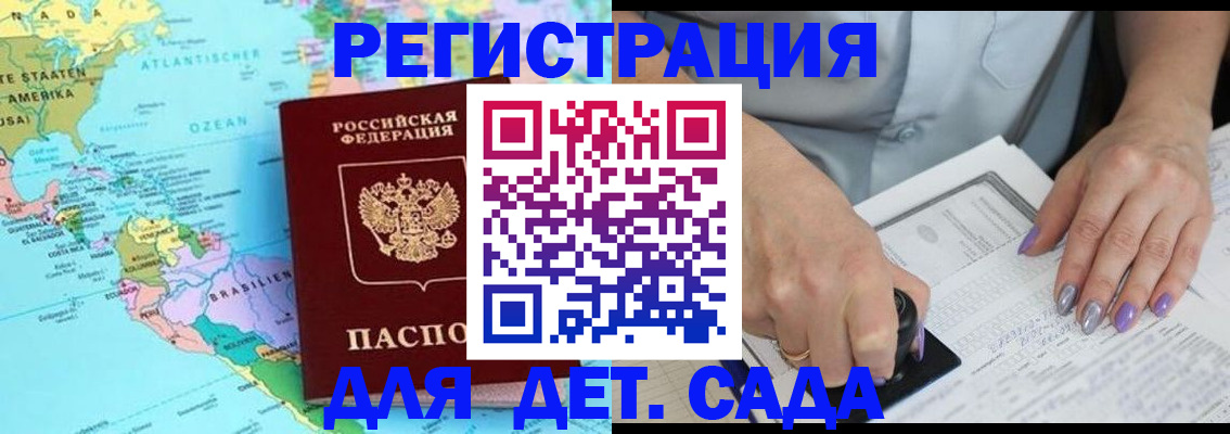 временная регистрация недорого в Калининске