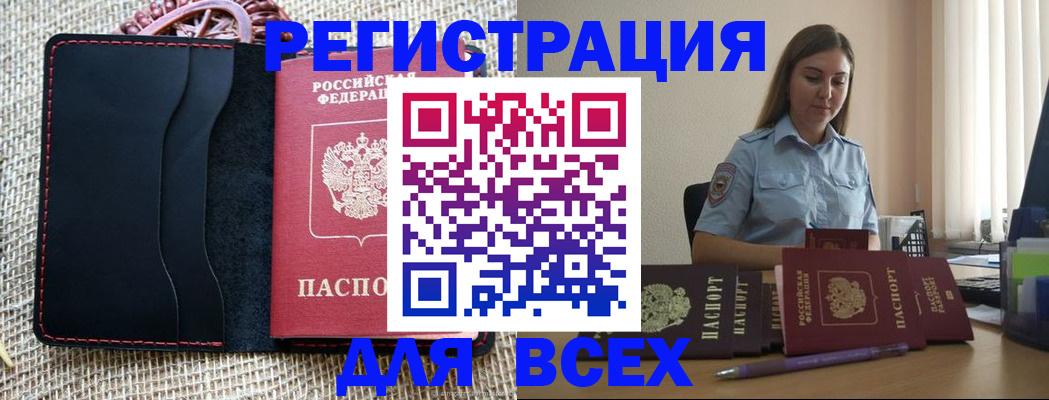 прописка от собственника в Калининске