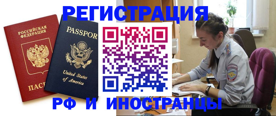 временная регистрация адрес в Калининске