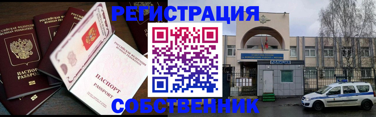временная регистрация адрес в Калининске