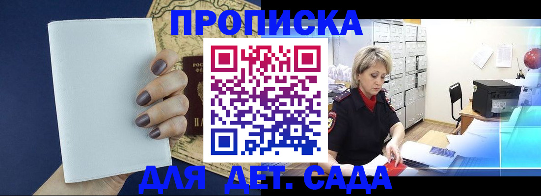 временная регистрация гарантия в Калининске