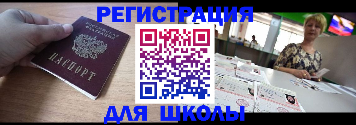 прописка штамп в Калининске