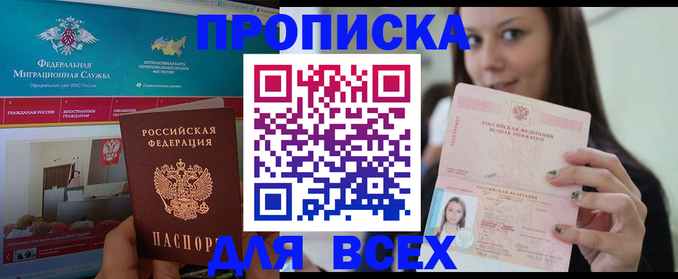 временная регистрация законно в Калининске