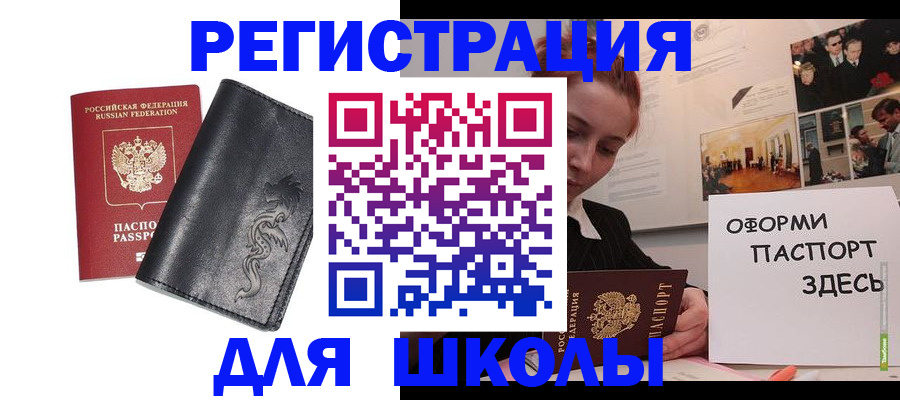 временная регистрация поиск в Калининске