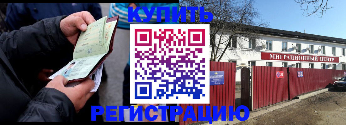 прописка в квартире в Калининске