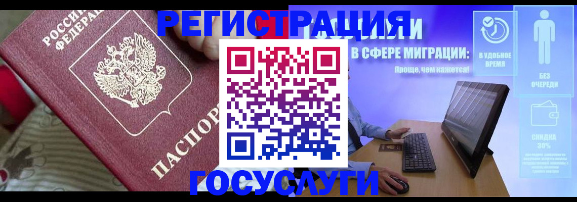 регистрация в Калининске