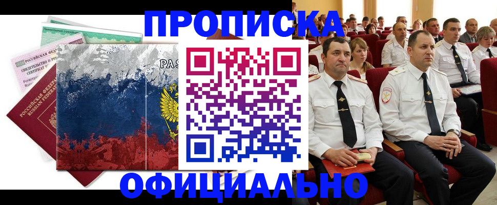 регистрация в Калининске